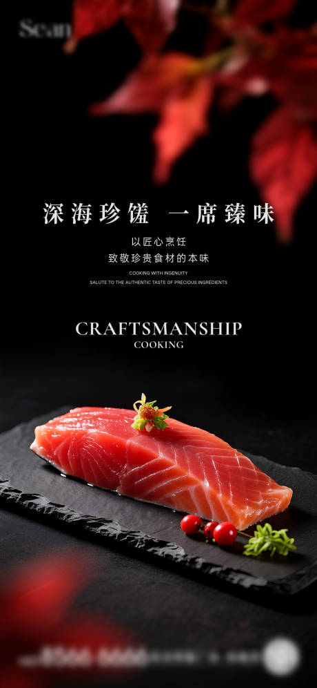 源文件下载【地产私宴暖场海报】编号：88000031642717644