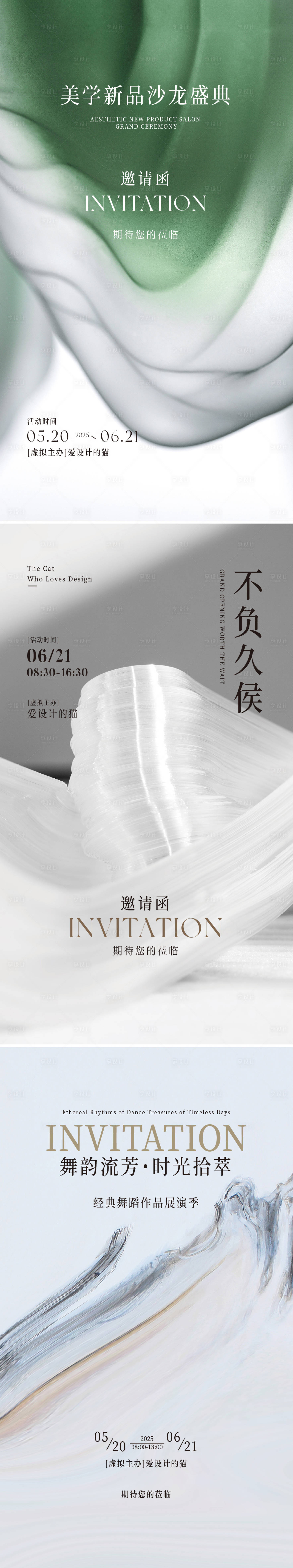 源文件下載【享設(shè)計(jì)】搜索編號：54510031115022670【醫(yī)美邀請函宣傳系列海報】