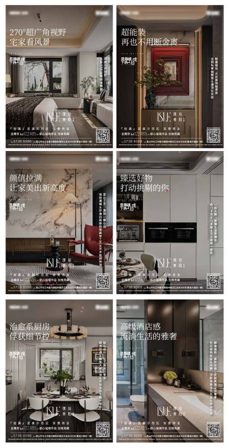 源文件下載【享設(shè)計(jì)】搜索編號(hào)：28800031554896946【小紅書(shū)九宮格】