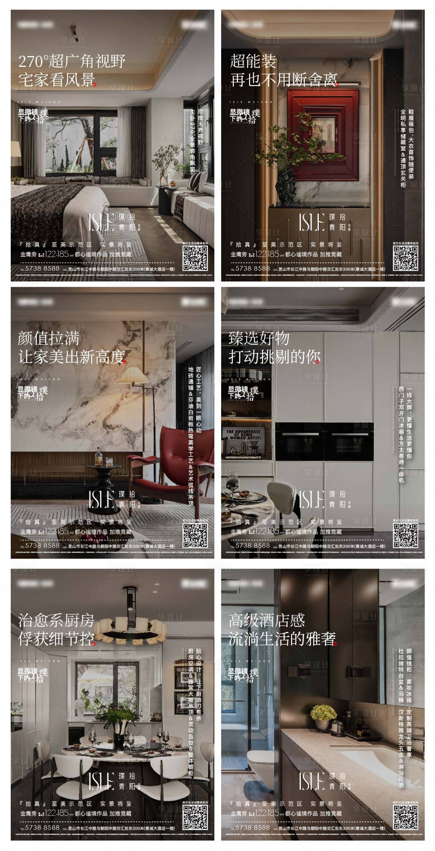源文件下載【享設計】搜索編號：28800031554896946【小紅書九宮格】