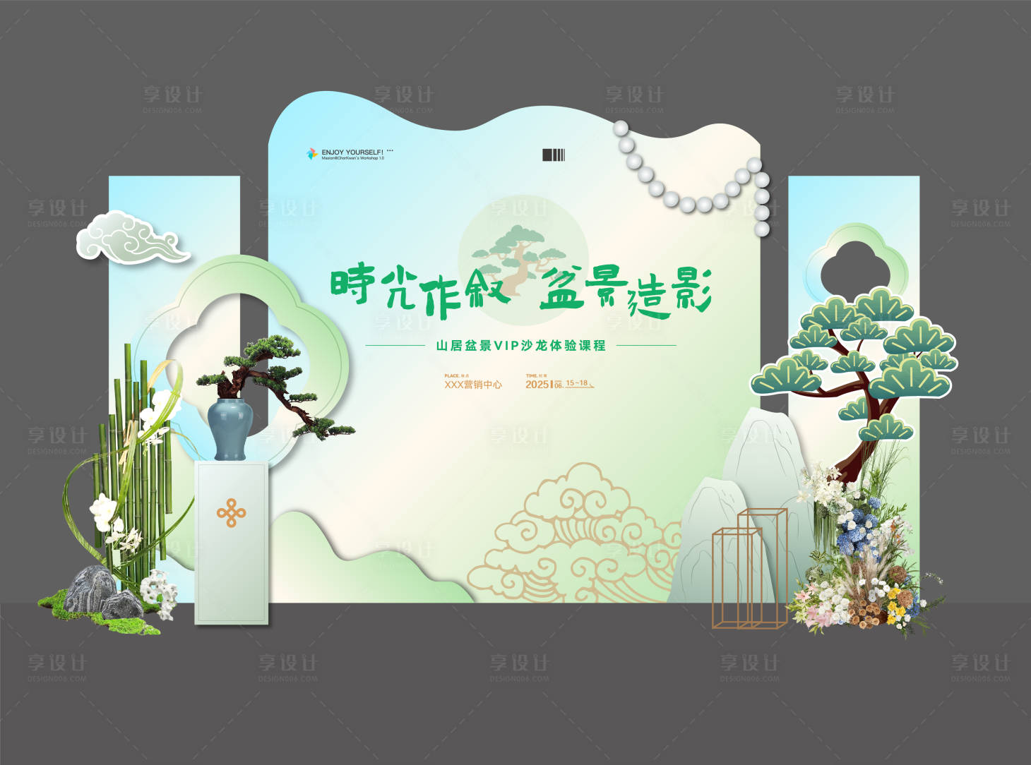 源文件下载【享设计】搜索编号：69020031096734159【盆景活动堆头美陈】