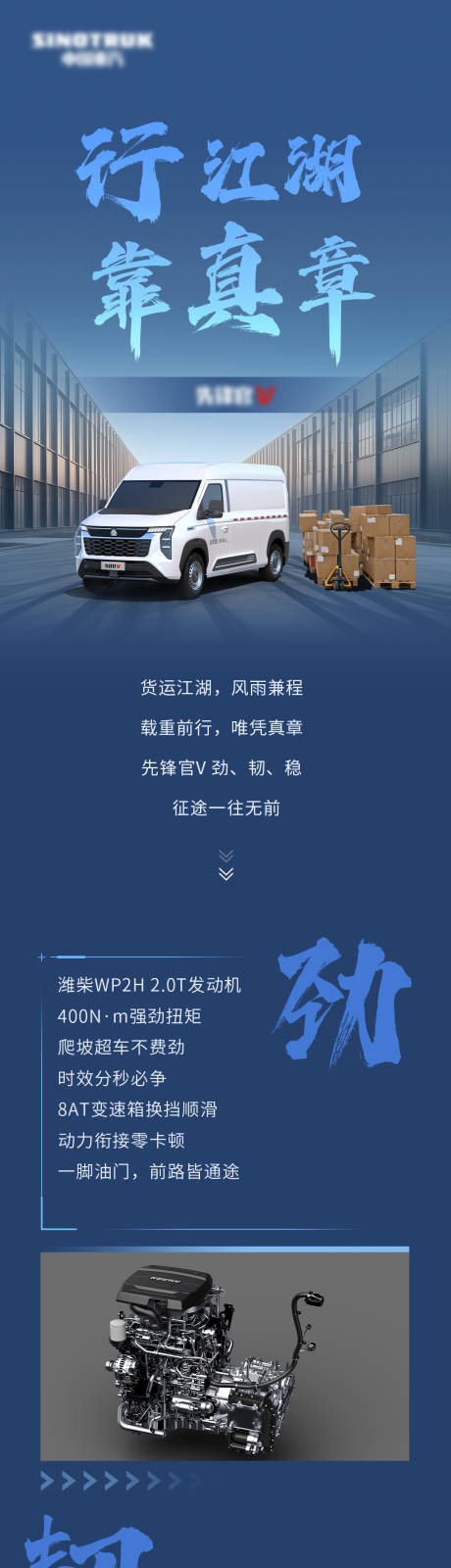 轻客公众号长图
