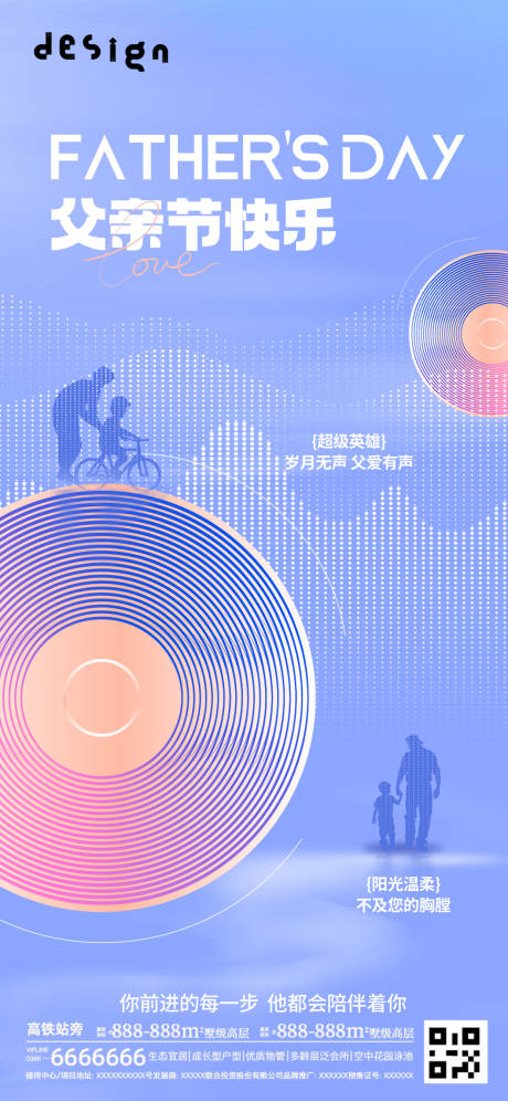 源文件下载【父亲节海报 】编号：29990031299004118