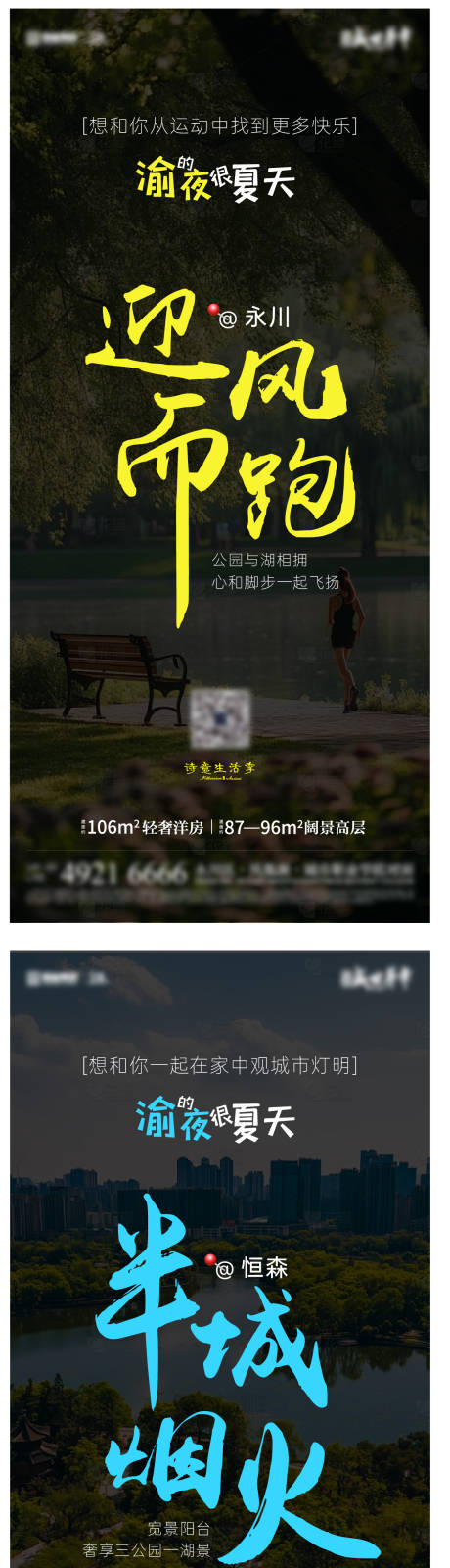 源文件下载【享设计】搜索编号：26080031432165221【地产夏季价值点海报】