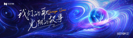 源文件下载【蓝色渐变高端科技互联网活动背景板kv】编号：98850031521185454