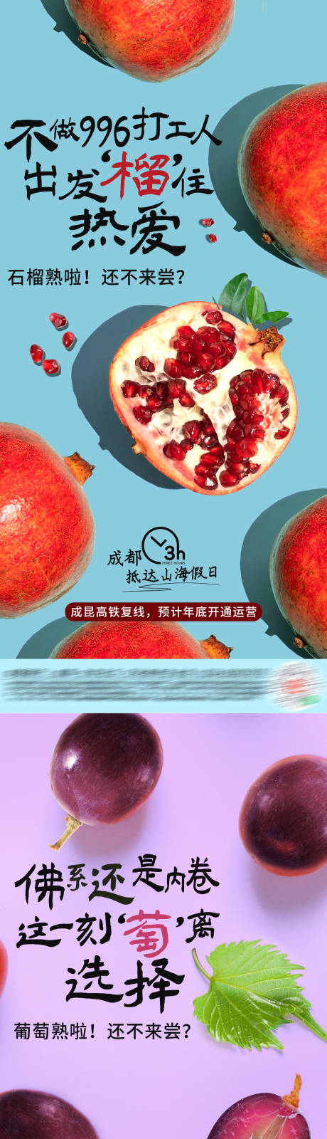 源文件下载【水果系列海报】编号：54580031135343101