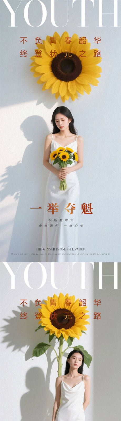 源文件下載【醫美高考熱點系列海報】編號：92880031152414297