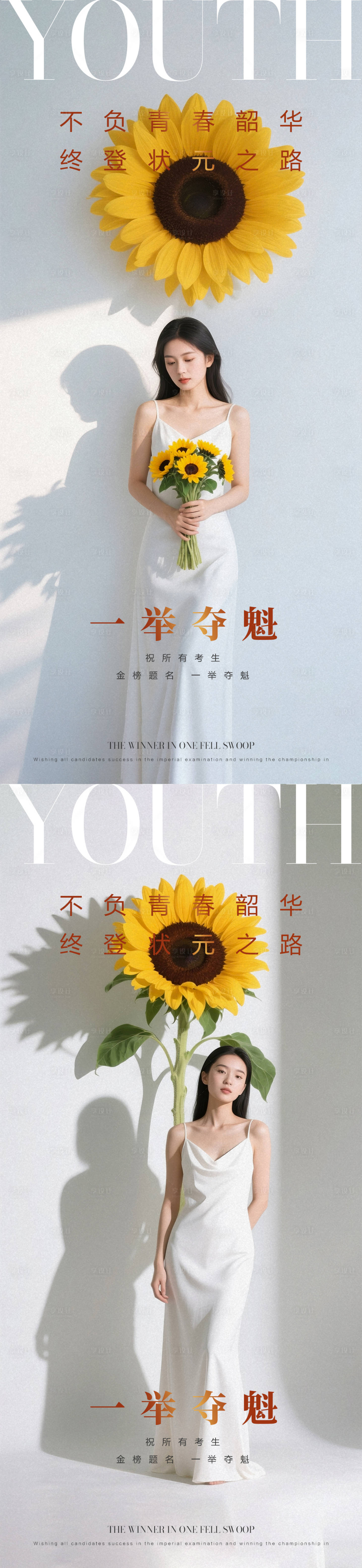 源文件下载【医美高考热点系列海报】编号：92880031152414297