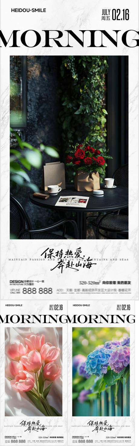源文件下载【早安清新系列海报】编号：21760031297193043
