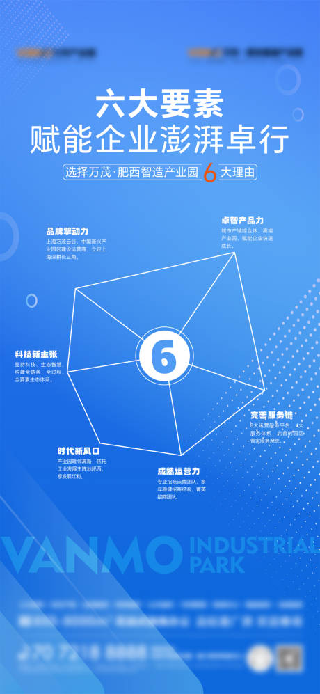 源文件下载【地产写字楼海报】编号：73000031665457599