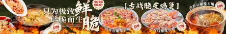 源文件下载【餐饮鸡肉火锅五图】编号：14350031132865281