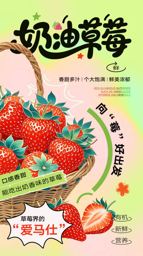 源文件下載【享設(shè)計】搜索編號：49930031626042828【水果草莓海報】