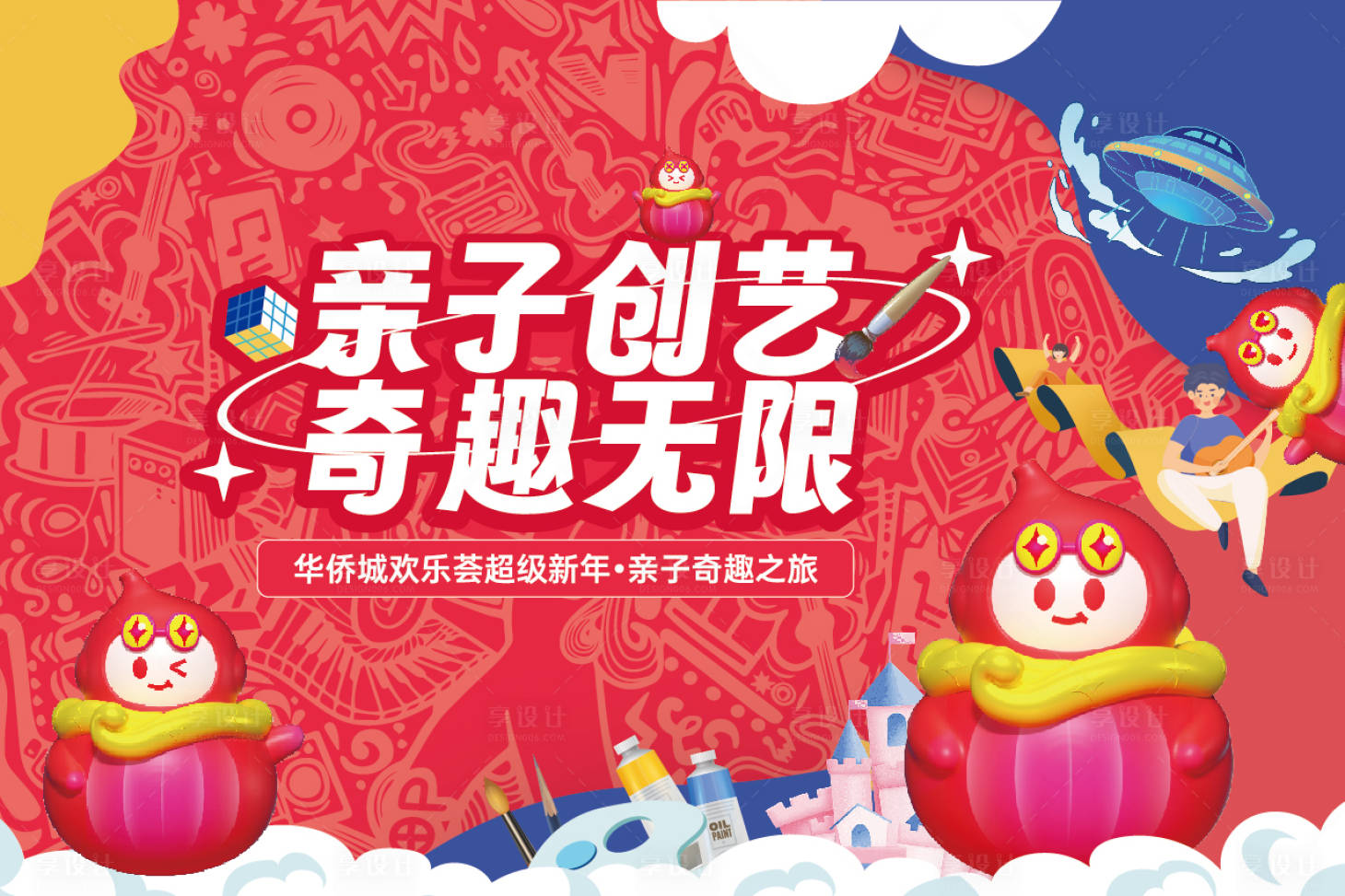 源文件下載【享設計】搜索編號：49660031650771226【繪本涂鴉墻主畫面】