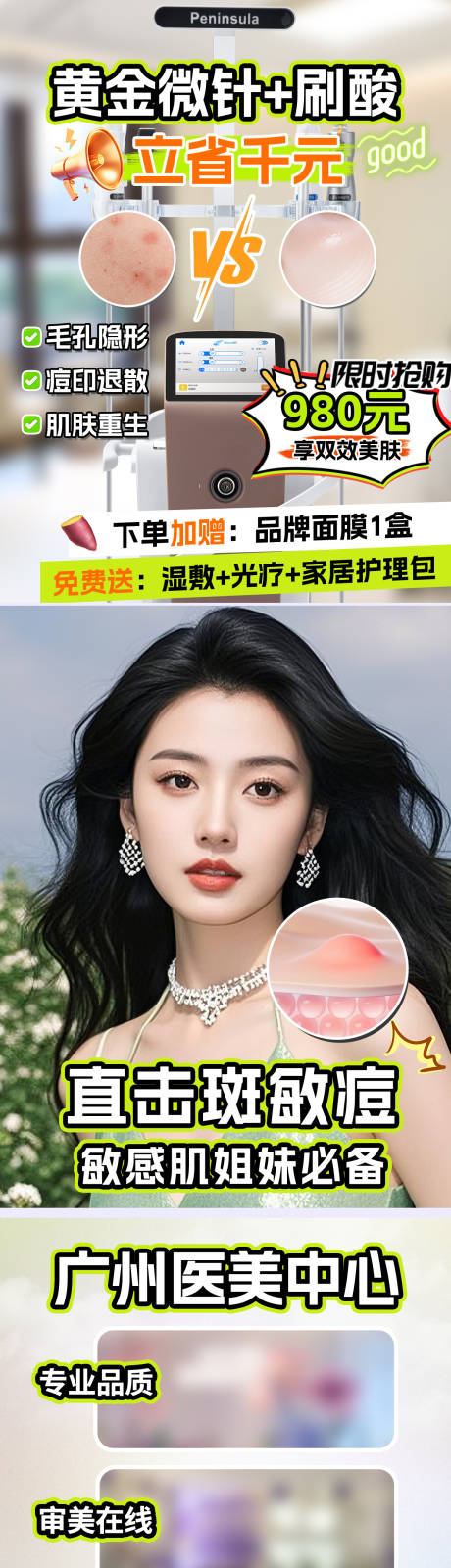 源文件下载【小红书黄金微针】编号：37840031392955832