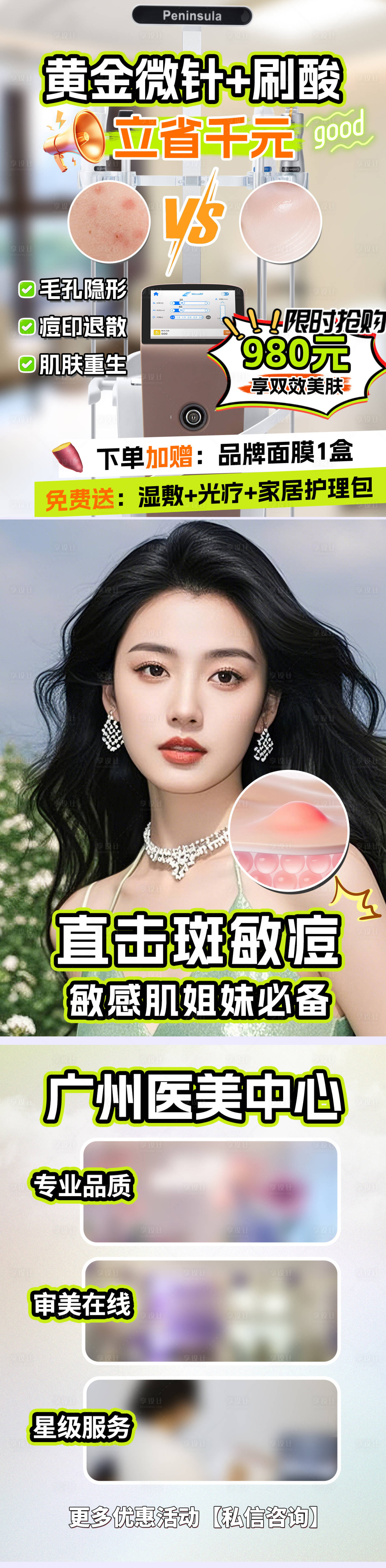 源文件下載【享設計】搜索編號：37840031392955832【小紅書黃金微針】
