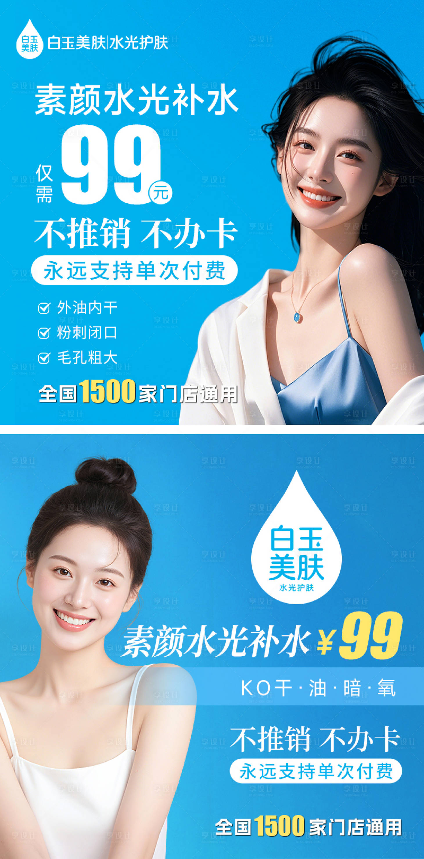 源文件下載【享設計】搜索編號：87760031295494967【活動推廣主圖】