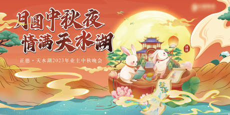 源文件下载【中秋国朝插画月亮兔子背景板】编号：34100031135095598