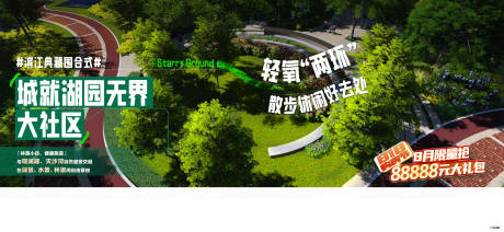 源文件下載【地產(chǎn)住宅配套系列海報】編號：98450031125111372