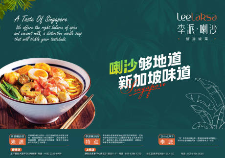 源文件下载【绿色美食海报】编号：73890031202463646