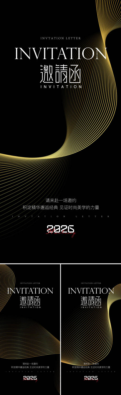 源文件下载【享设计】搜索编号：17800031462749163【邀请函海报 】