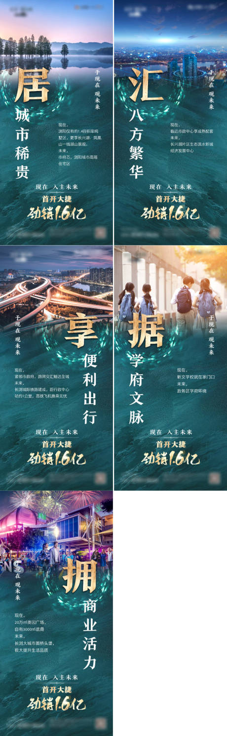 源文件下载【价值点海报】编号：86990031551929471