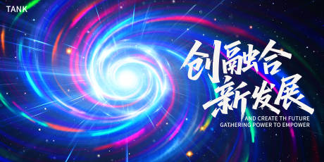 源文件下载【享设计】搜索编号：33710031284482926【未来黑洞科技主视觉】