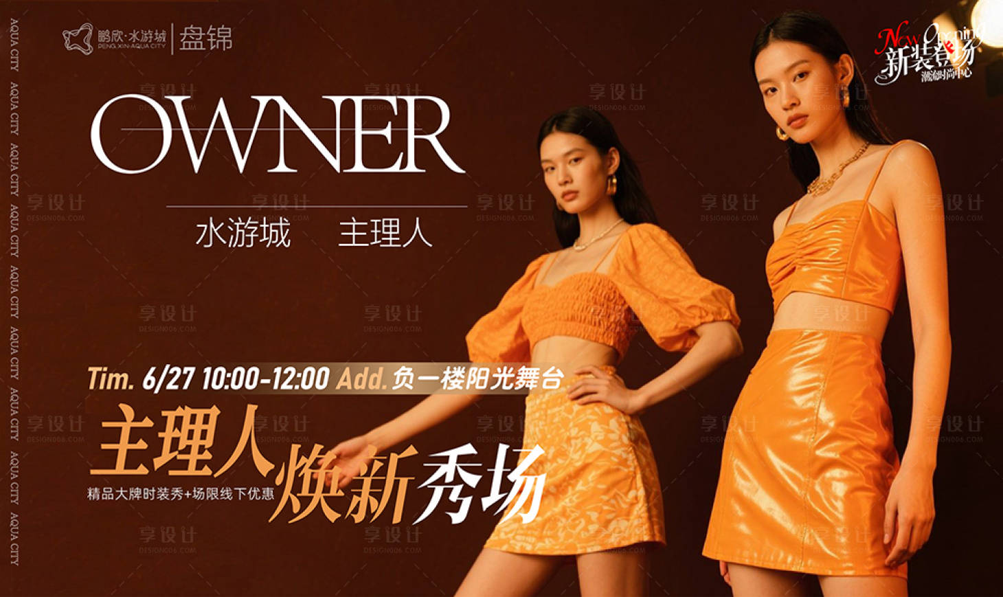 源文件下载【享设计】搜索编号：81490031610226726【模特秀场】