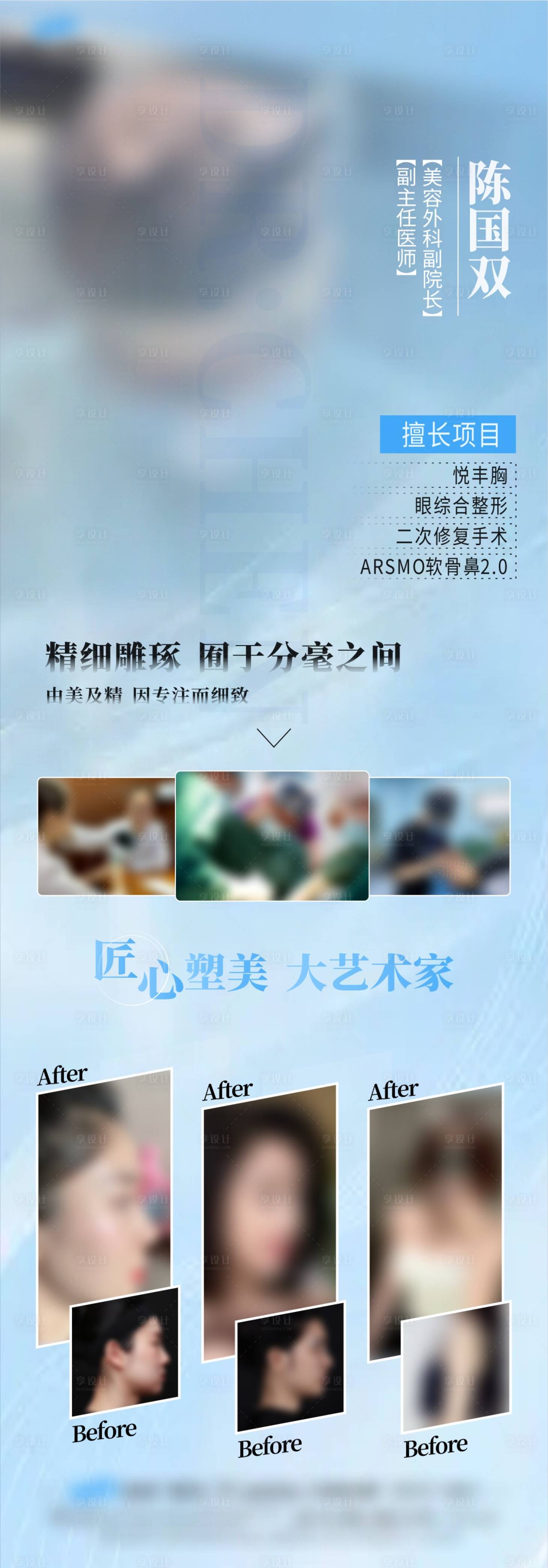 源文件下載【享設計】搜索編號：93570031131967864【醫生背書】