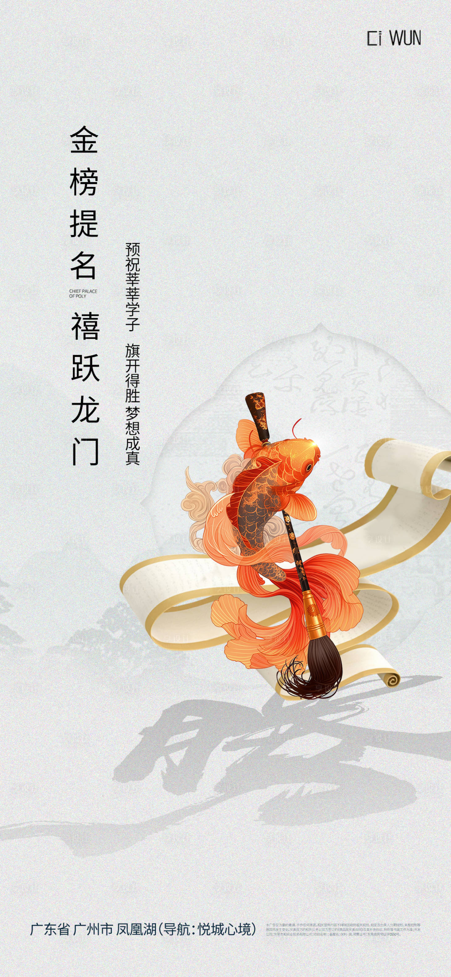 源文件下載【享設計】搜索編號：75270031161047827【高考宣傳海報】