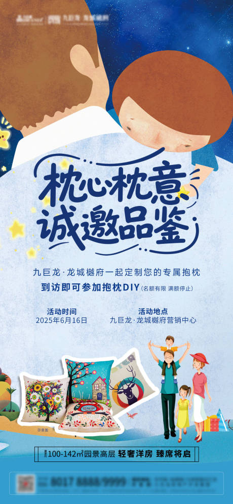 源文件下載【父親節DIY海報】編號：96130031187176797