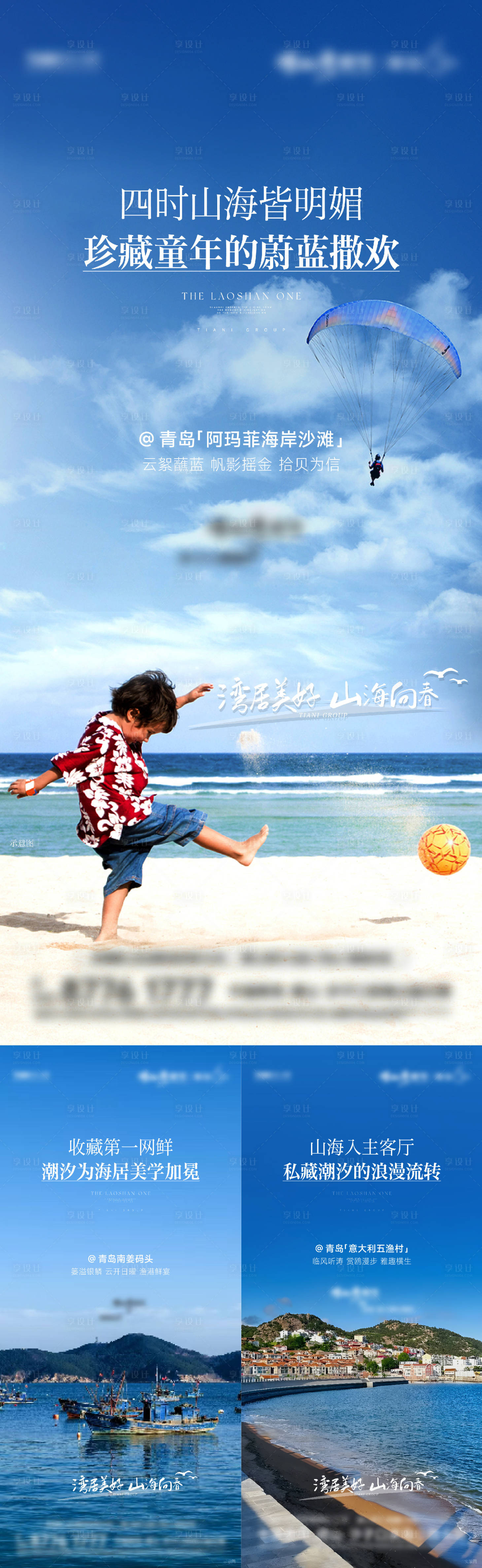 源文件下载【享设计】搜索编号：12130031476083127【价值刷屏】