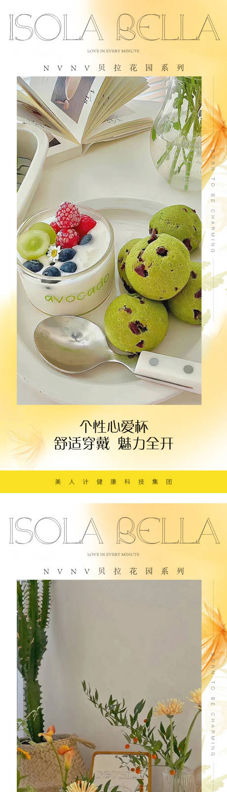 源文件下载【享设计】搜索编号：92450031501034299【女装穿搭画报】