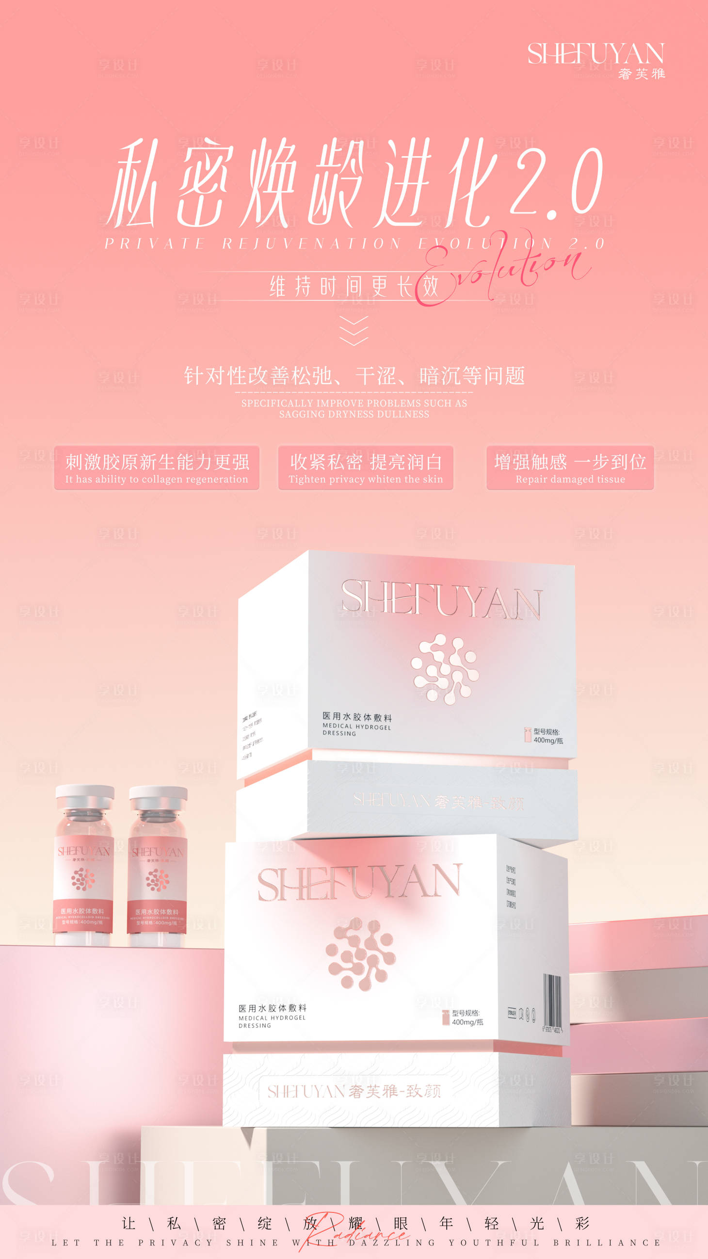 源文件下載【享設計】搜索編號：89410031246218486【產品海報】