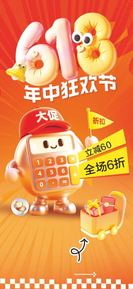 源文件下載【618】編號：69320031416093270
