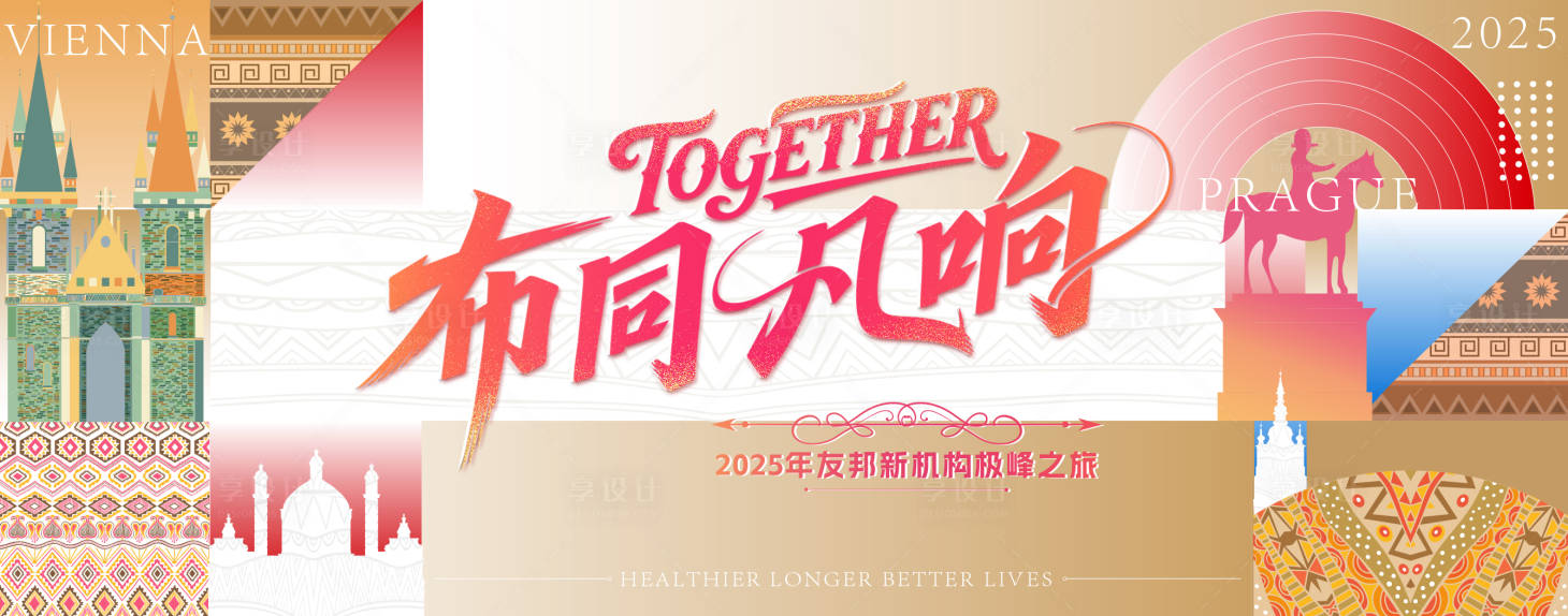 源文件下載【享設計】搜索編號：45130031256892614【國外城市背景板】