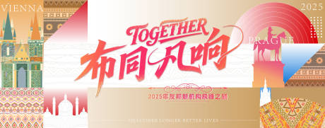 国外城市背景板