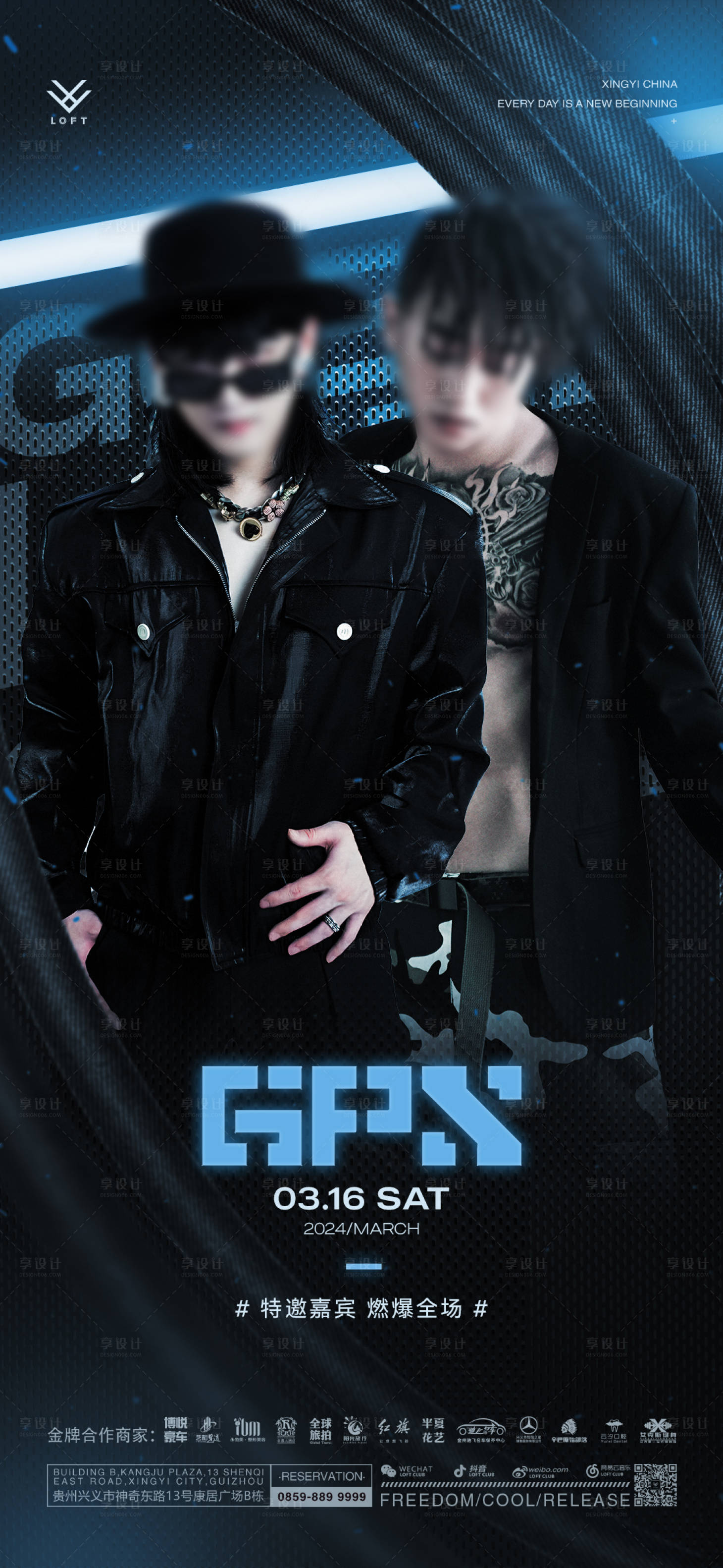 源文件下载【享设计】搜索编号：77110031218652130【嘉宾海报】