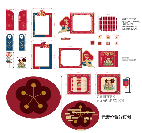 源文件下载【遇兔呈祥美陈】编号：22640031356702078