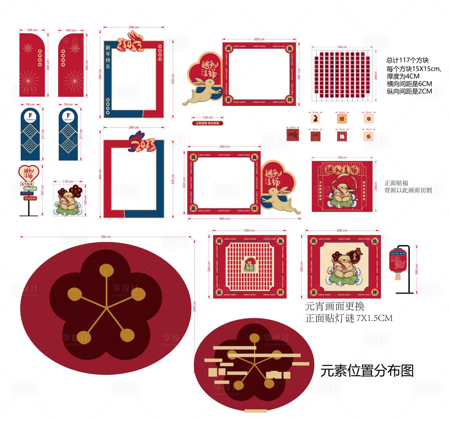 源文件下載【享設(shè)計(jì)】搜索編號(hào)：22640031356702078【遇兔呈祥美陳】