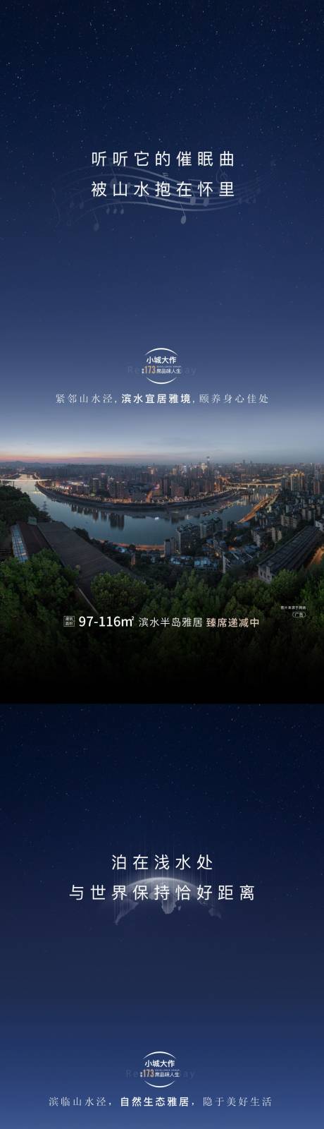 源文件下载【地产公园价值点配套系列刷屏海报】编号：83340031143366673