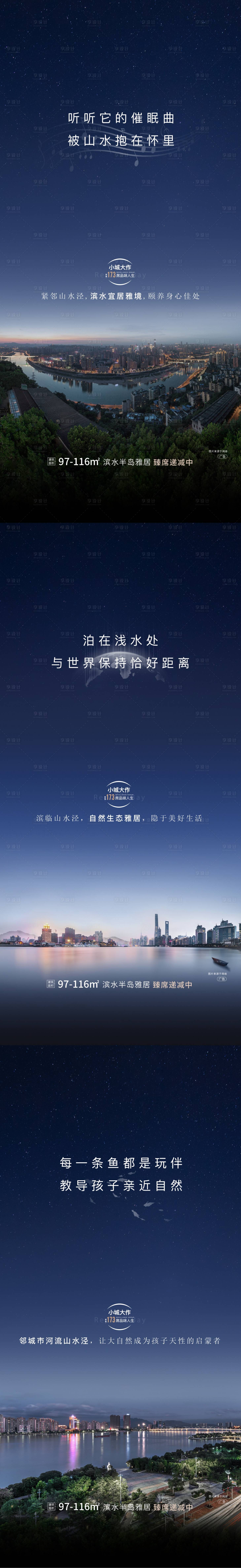 源文件下載【享設(shè)計(jì)】搜索編號(hào)：83340031143366673【地產(chǎn)公園價(jià)值點(diǎn)配套系列刷屏海報(bào)】