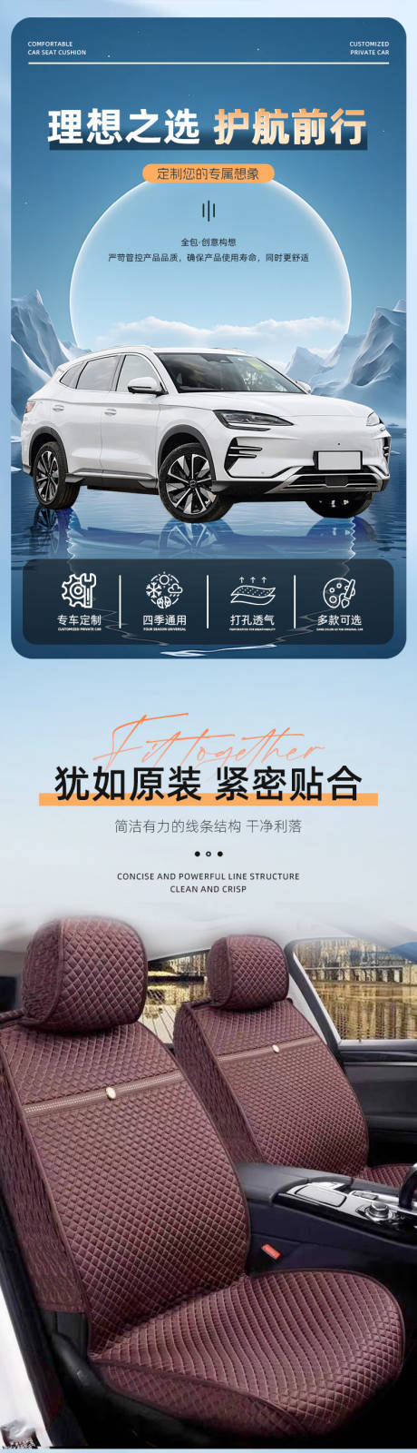源文件下载【享设计】搜索编号：95650031582104921【汽车坐垫内饰详情页】