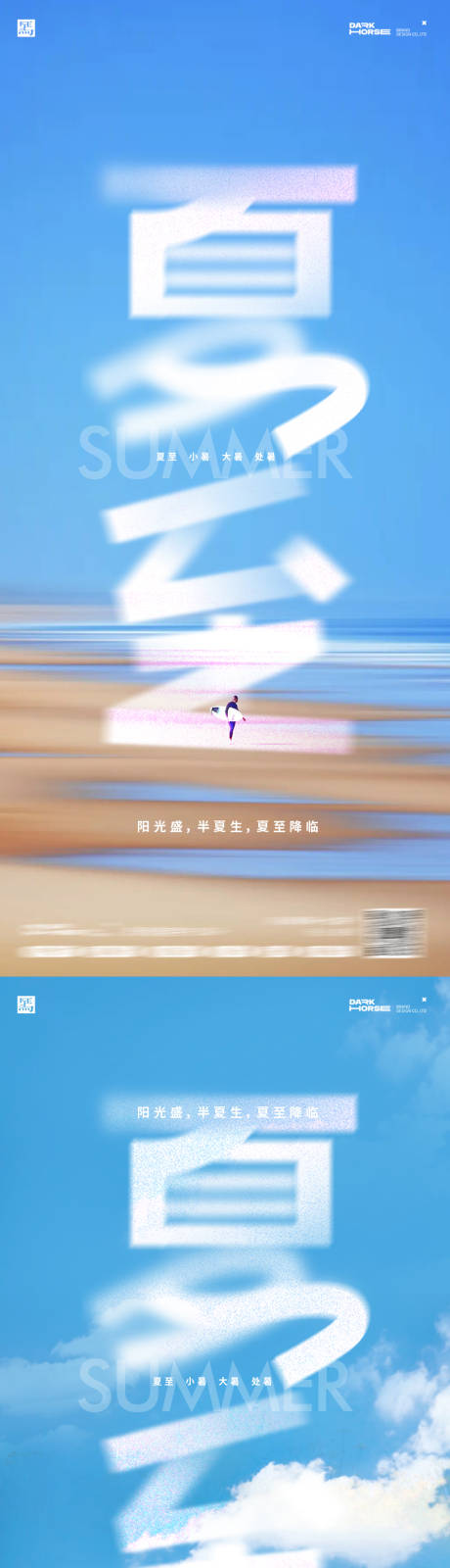 源文件下载【享设计】搜索编号：27830031335591895【夏至节气海报】