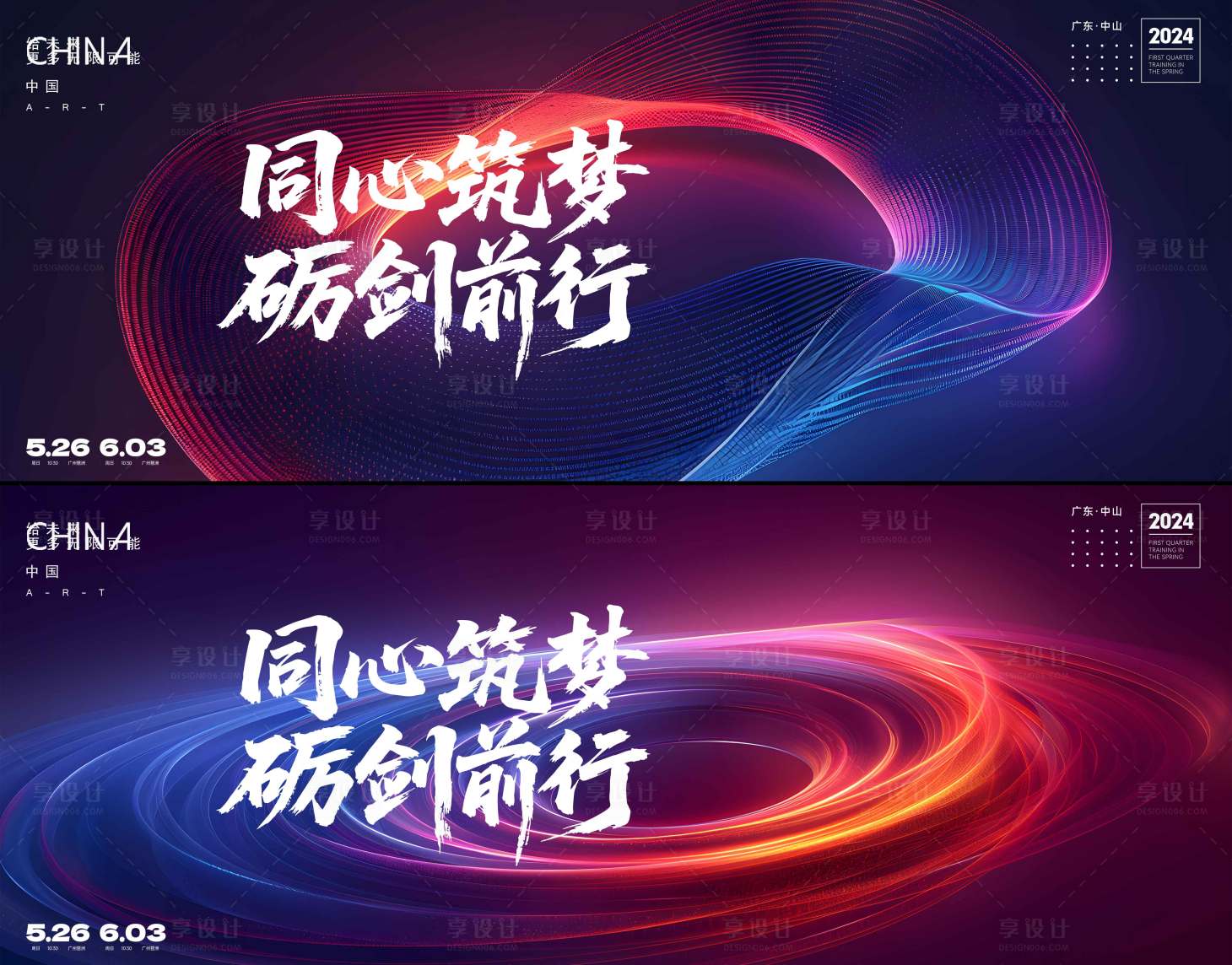 源文件下载【享设计】搜索编号：95420031202812278【科技峰会】