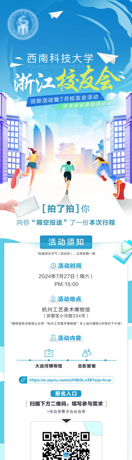 源文件下载【校友会迎新】编号：58590031305784861