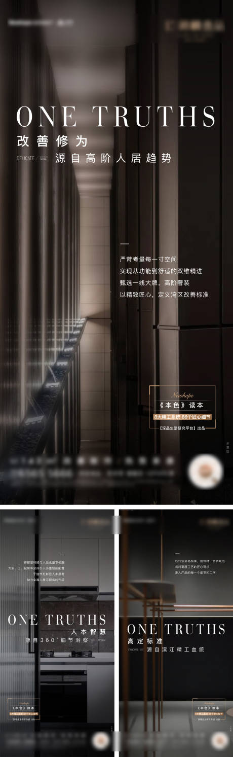 源文件下载【地产价值点细节系列海报】编号：27170031263434027