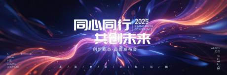 源文件下载【峰会活动背景板】编号：93040031518285926