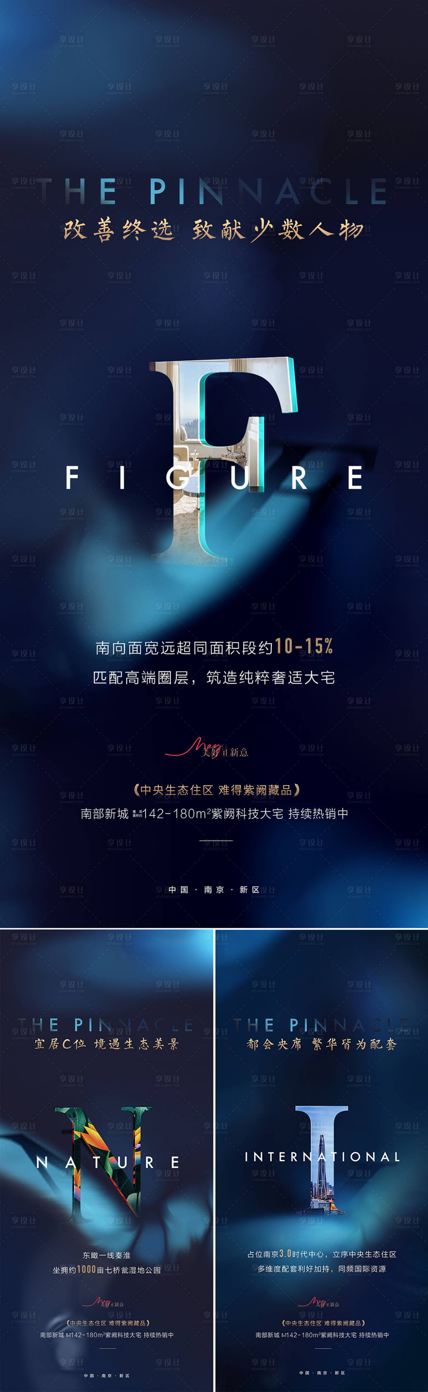 源文件下载【享设计】搜索编号：16310031621352524【地产现代海报】