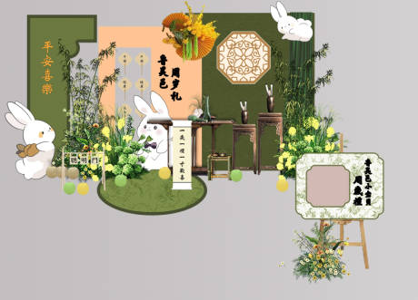 源文件下载【兔子宝宝生日宴】编号：10780031250894665