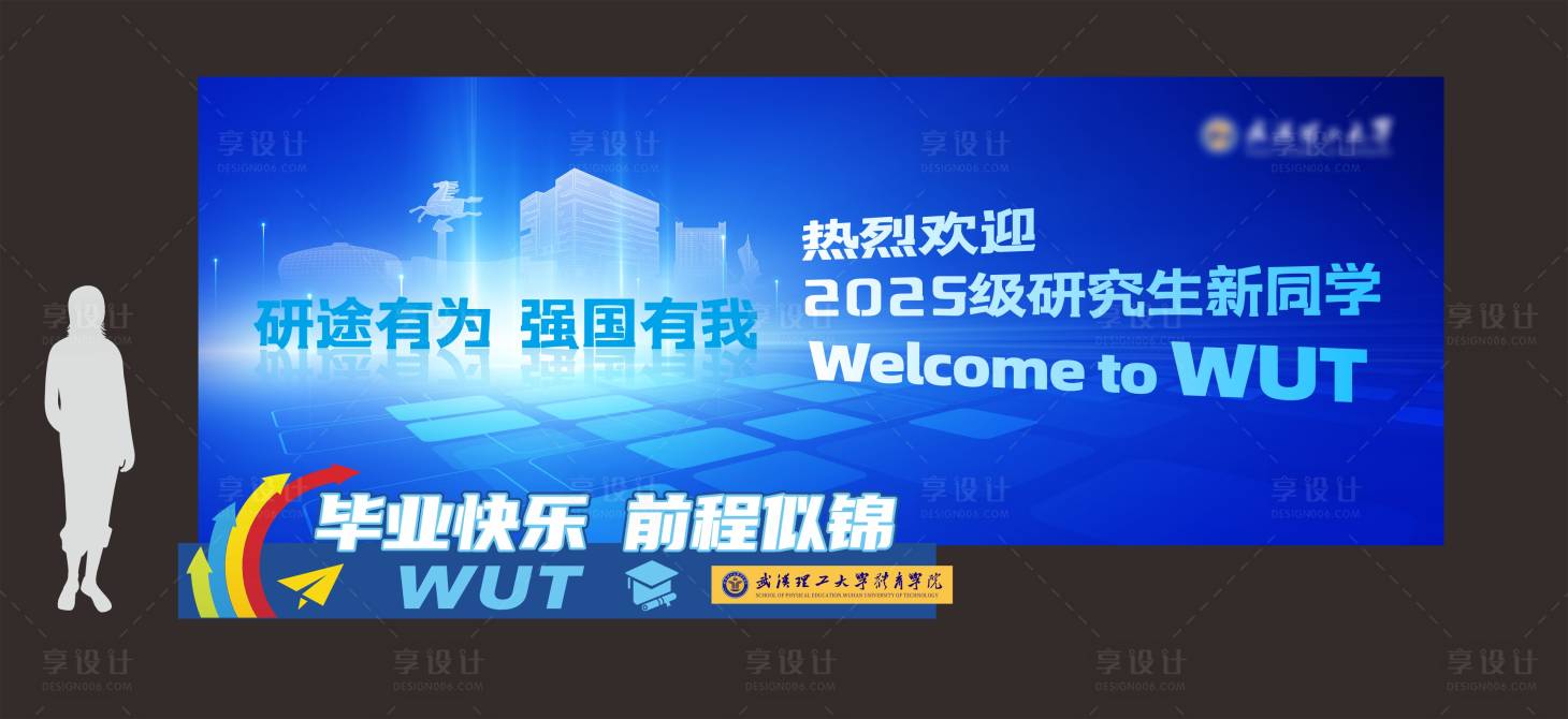 源文件下載【享設(shè)計(jì)】搜索編號(hào)：18580031325381971【畢業(yè)美陳落地字】